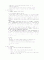 설명식 수업과 발견학습에 대하여.. 3페이지