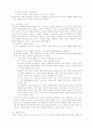 설명식 수업과 발견학습에 대하여.. 8페이지