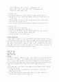 설명식 수업과 발견학습에 대하여.. 11페이지