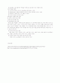 설명식 수업과 발견학습에 대하여.. 12페이지