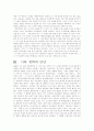 T.S.ELIOT(엘리엇)에 대하여-탄생, 철학, 종교 2페이지