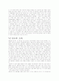T.S.ELIOT(엘리엇)에 대하여-탄생, 철학, 종교 5페이지