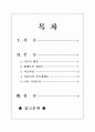 본인의 가조계도작성및 가족치료 한가지를 택해서 본인의 가족을 분석하시오 1페이지
