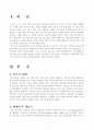 본인의 가조계도작성및 가족치료 한가지를 택해서 본인의 가족을 분석하시오 2페이지