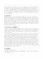 본인의 가조계도작성및 가족치료 한가지를 택해서 본인의 가족을 분석하시오 6페이지