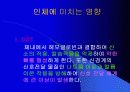 환경호르몬 종류와 심각성 및 대책 7페이지