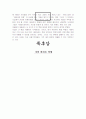 나의 라디오 아들 4페이지