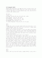 아이다(Aida)에 대하여 1페이지