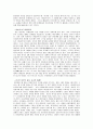 한류열풍의 모든것 7페이지