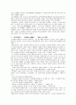 한류열풍의 모든것 9페이지