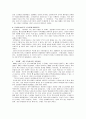 한류열풍의 모든것 10페이지