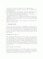 한류열풍의 모든것 14페이지
