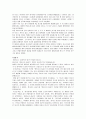 한류열풍의 모든것 15페이지