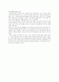 한류열풍의 모든것 18페이지
