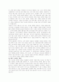 BSC 균형성과표에관한 배경 정의 적용사례 4페이지