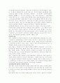 BSC 균형성과표에관한 배경 정의 적용사례 9페이지