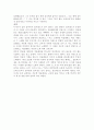 라 트라비아타(La Traviata)에 대하여 7페이지