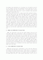신문학원론-제민일보와 한라일보의 기사비교분석 4페이지
