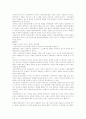 정치문화와 민주주의에 대한 나의 생각 3페이지