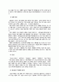 심장질환이란-(종류, 원인) 7페이지
