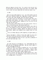 심장질환이란-(종류, 원인) 10페이지