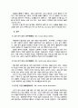 심장질환이란-(종류, 원인) 11페이지