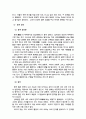 심장질환이란-(종류, 원인) 13페이지
