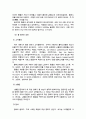 심장질환이란-(종류, 원인) 14페이지