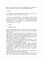 심장질환이란-(종류, 원인) 15페이지