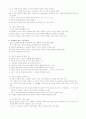 분석철학에 입각한 윤리설들 4페이지