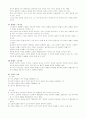 분석철학에 입각한 윤리설들 5페이지