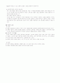 분석철학에 입각한 윤리설들 9페이지
