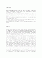 제주도 돌하루방(하르방) 2페이지