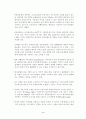 『WTO 도하 개발 아젠다 협상』반덤핑 분야 논의동향과 주요 이슈별 개정방향 논의내용 2페이지