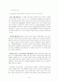 『WTO 도하 개발 아젠다 협상』반덤핑 분야 논의동향과 주요 이슈별 개정방향 논의내용 3페이지
