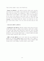 『WTO 도하 개발 아젠다 협상』반덤핑 분야 논의동향과 주요 이슈별 개정방향 논의내용 4페이지