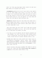 『WTO 도하 개발 아젠다 협상』반덤핑 분야 논의동향과 주요 이슈별 개정방향 논의내용 7페이지