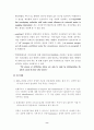 『WTO 도하 개발 아젠다 협상』반덤핑 분야 논의동향과 주요 이슈별 개정방향 논의내용 8페이지