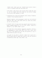 『WTO 도하 개발 아젠다 협상』반덤핑 분야 논의동향과 주요 이슈별 개정방향 논의내용 9페이지