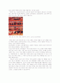 중세미술(종교미술)에 대하여... 2페이지
