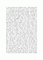 공자가 죽어야 나라가 산다 서평 3페이지