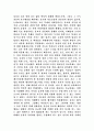 공자가 죽어야 나라가 산다 서평 4페이지