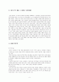 니치마케팅 3페이지
