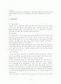 니치마케팅 4페이지