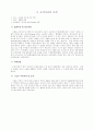환경오염사례 2페이지