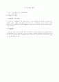 환경오염사례 3페이지