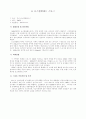 환경오염사례 6페이지