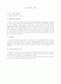 환경오염사례 13페이지