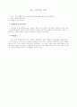 환경오염사례 14페이지
