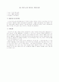 환경오염사례 19페이지